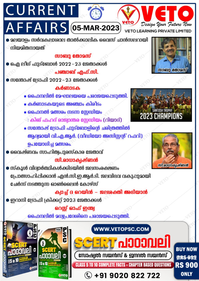 CURRENT AFFAIRS